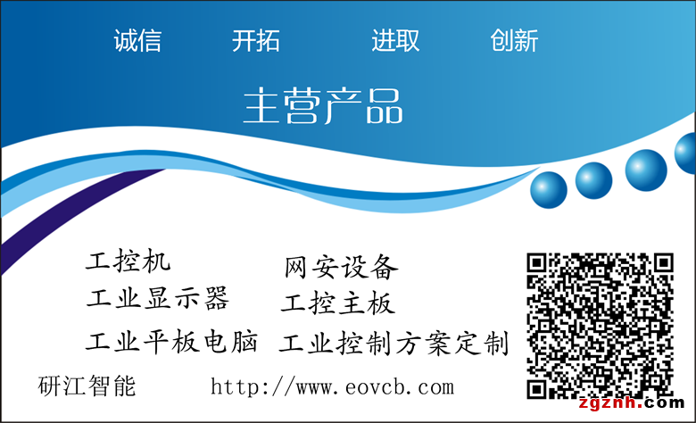 工業(yè)平板電腦廠家