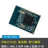 藍(lán)牙4.2低功耗BLE串口透?jìng)魍ㄓ?.4G無(wú)線射頻模塊