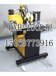 DXH-150D型三合一母線加工機(jī)廠家 鑫宏牌母線加工機(jī)