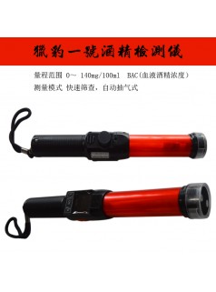 福清特價獵豹8號智能語音快速酒精檢測儀