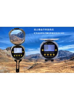 福清特價哈光礦用激光電子羅盤儀YHL90/360S