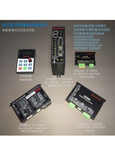 大研工控 低壓直流伺服驅動器