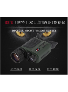 福清博特WiFi版雙目紅外激光夜視儀RG930