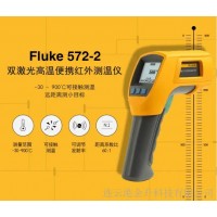 宜春福祿克F572-2雙激光高溫紅外線測溫儀