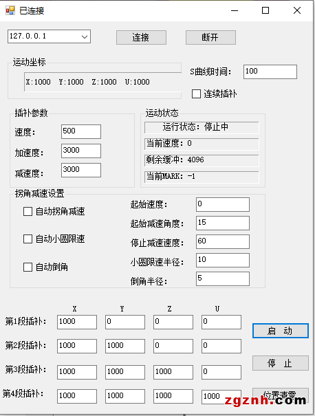 正運動：運動控制卡應用開發教程之C# 