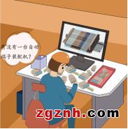 快來挑戰您的加速度，為您的工作流程加速！——魏德米勒工作場所解決方案