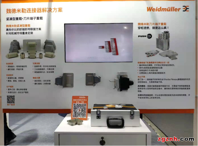 魏德米勒展會季  不一樣的展會，一樣的精彩！