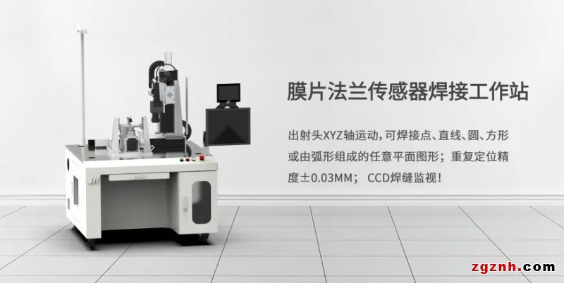 聯贏激光助力傳感智造，深度解密傳感器殼體精密激光焊