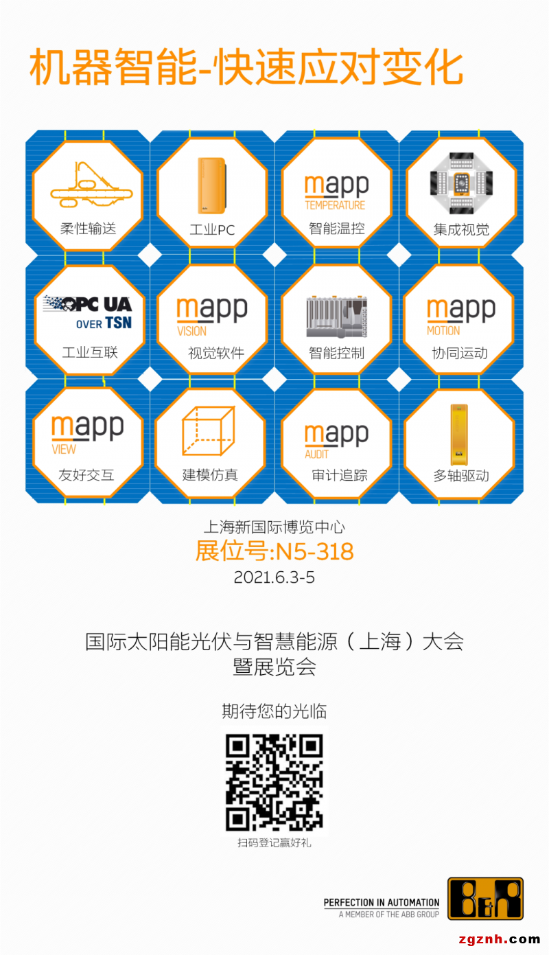 約見SNEC-貝加萊創新方案與產業共謀發展