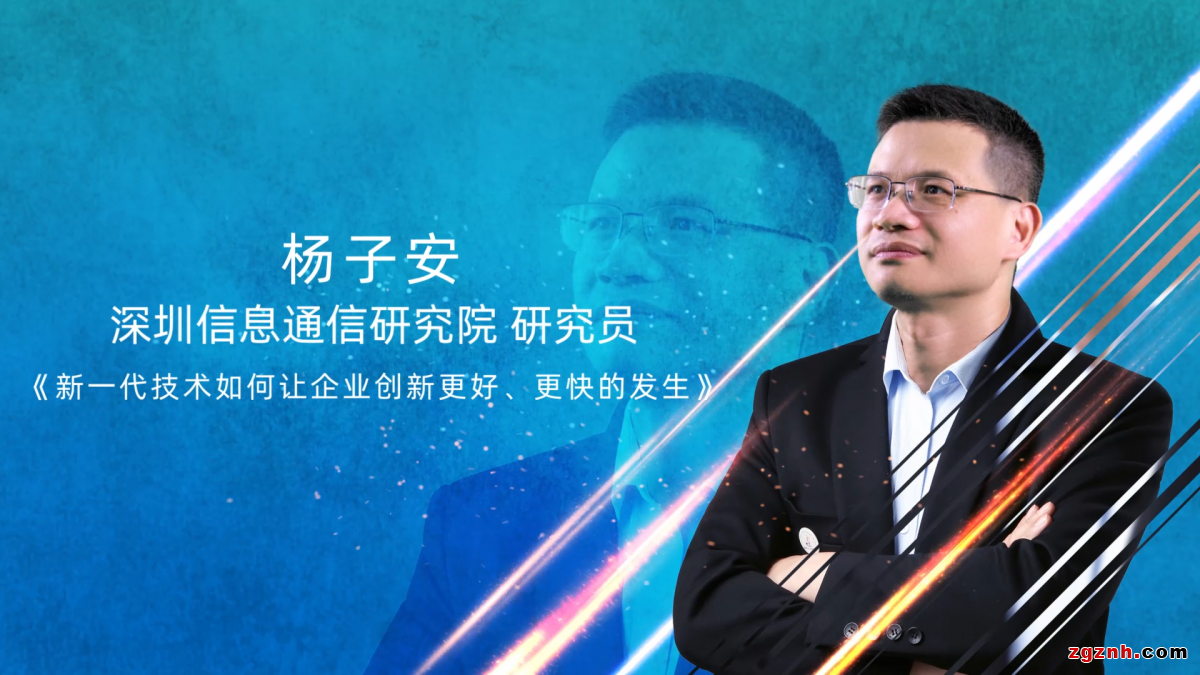 精彩回顧| 三旺通信2021工業(yè)互聯(lián)網(wǎng)創(chuàng)新應(yīng)用線上論壇金句頻出