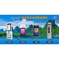 邢臺景區智慧旅游云平臺系統，出入口閘機電子門票檢票系統安裝