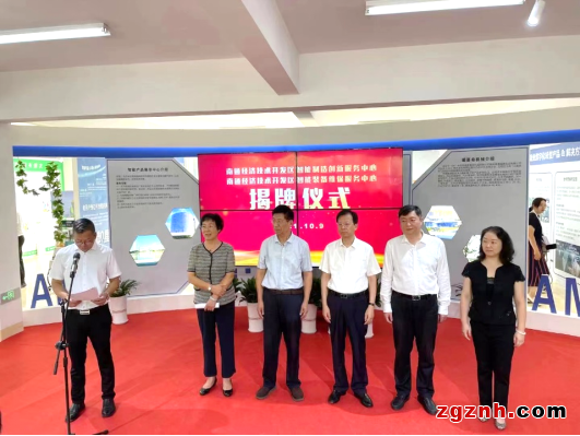獻策智能制造 助力地方發展——魏德米勒出席南通開發區智能制造創新服務中心和智能裝備維保服務中心揭牌儀式