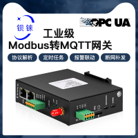 Modbus轉MQTT網關BL101/Modbus RTU轉Modbus TCP/4G無線工業網關