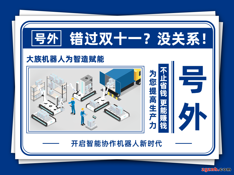 大族協作機器人在上下料的典型應用，多樣表現樣樣都出色
