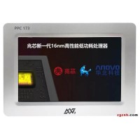 阿諾威 華北科技推出基于兆芯開(kāi)先?KX-6000系列處理器嵌入式平板電腦