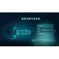 膠帶診斷專家系統
