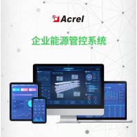 企業各類能源消耗管控系統用能成本數據分析節能減排