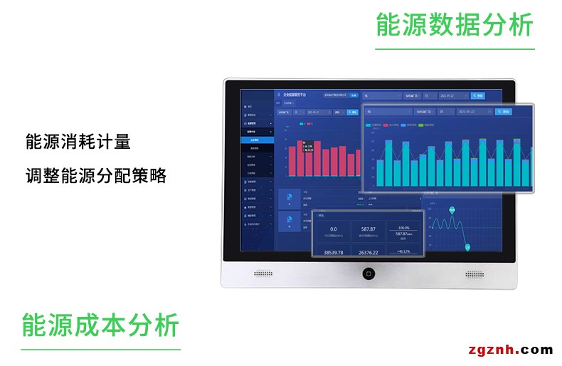 企業能源管控5(1)_06