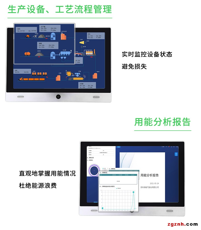 企業能源管控5(1)_08