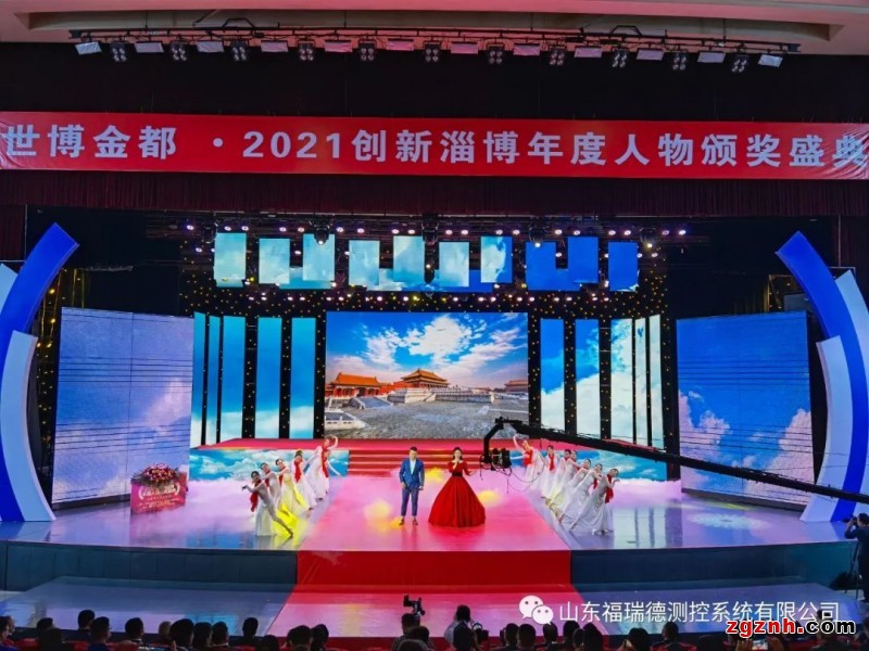 福瑞德測(cè)控董事長(zhǎng)李明榮獲“創(chuàng)新淄博年度新銳人物”獎(jiǎng)項(xiàng)