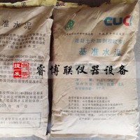基準水泥