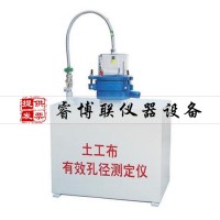 TH-030G土工布有效孔徑測定儀