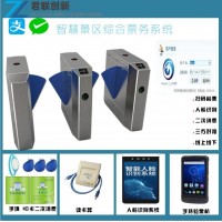 景區(qū)門票系統(tǒng) 手持機(jī)檢票終端百色