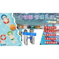 三明游泳館刷卡系統(tǒng) 租賃計時收費