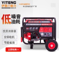 伊藤動力6KW汽油發電機YT7600DCE-2
