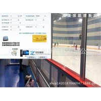 冰球館管理系統租賃收費天津