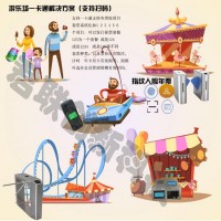 游樂場票務系統管理系統河北