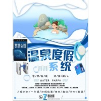 溫泉管理系統 一卡通刷卡系統湛江