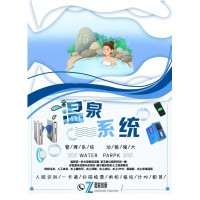 溫泉會員一卡通收費管理系統大同