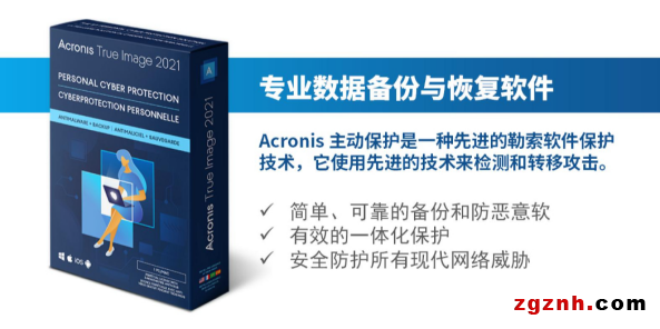 后疫情時(shí)代下，Acronis助力企業(yè)實(shí)現(xiàn)安全高效的工業(yè)自動(dòng)化