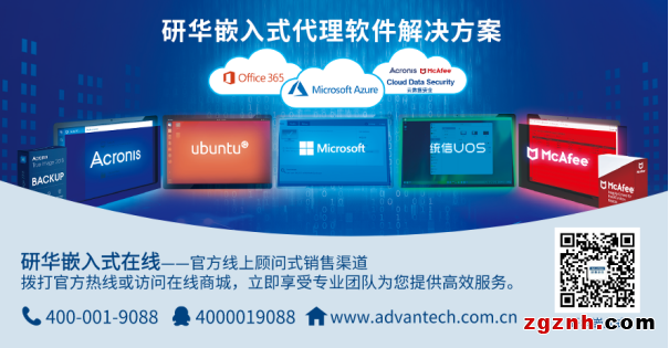 后疫情時(shí)代下，Acronis助力企業(yè)實(shí)現(xiàn)安全高效的工業(yè)自動(dòng)化