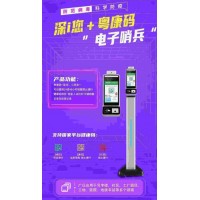 天津小區健康碼核驗測溫一體機白名單刷臉調健康碼查驗面板機安裝