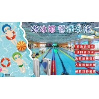 忻州游泳館一卡通人臉識別系統(tǒng)