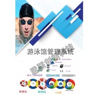 呂梁游泳館刷卡系統(tǒng)計時計次閘機