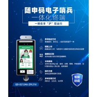 普陀商超數字哨兵健康碼核驗一體機防疫測溫掃碼查驗抗原門禁機安裝