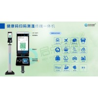 嘉定小區健康碼人證核驗測溫一體機二代身份證識讀隨申碼面板機安裝
