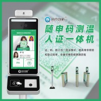 崇明小區數字哨兵隨申碼識別人臉機抗原+核酸自動掃碼核驗測溫一體機