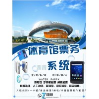 體育館一卡通 計時計費系統遂寧