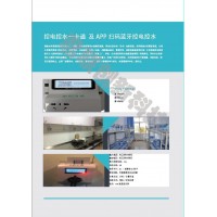 宿舍空調(diào)插卡式預(yù)付費(fèi)控制器汕尾