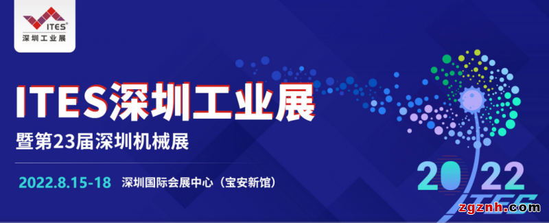  2022年ITES深圳工業展 | 鑫精誠傳感器3-J22