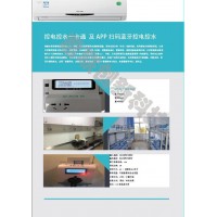 宿舍空調(diào)插卡式預(yù)付費(fèi)控制器江門