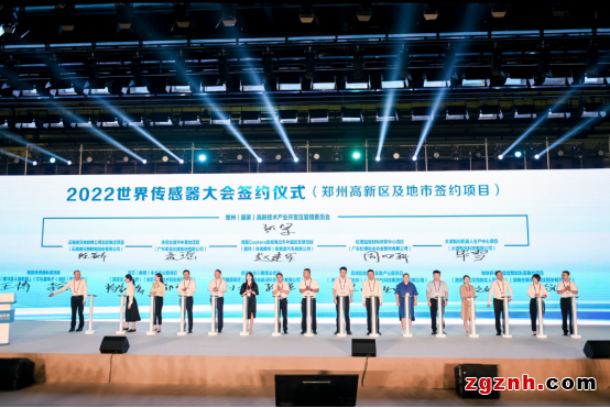 感知世界 智創(chuàng)未來！2022世界傳感器大會8月21日在鄭開幕