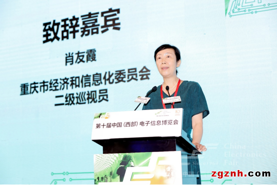 以“創新驅動 智鏈極核”為主題，第十屆中國（西部）電子信息博覽會于成都盛大開幕
