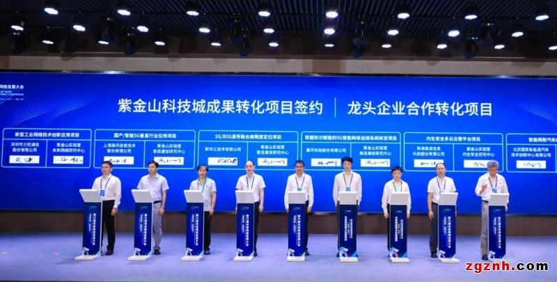 工業(yè)互聯(lián)網(wǎng)專委會(huì)會(huì)長單位三旺通信與紫金山實(shí)驗(yàn)室簽訂戰(zhàn)略合作協(xié)議