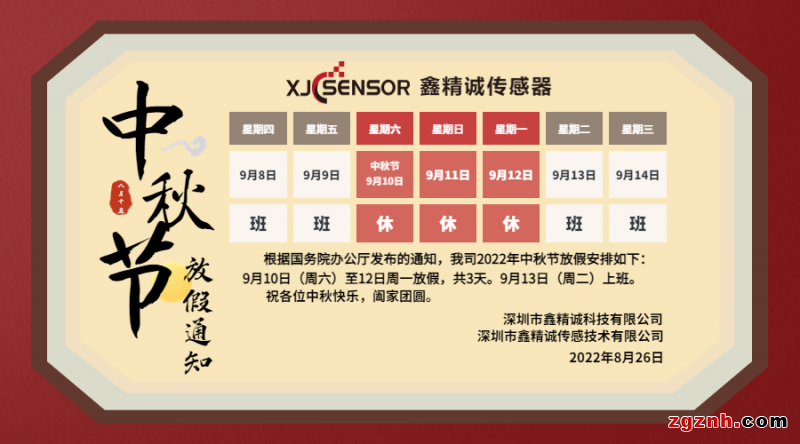 中秋節(jié)活動促銷通知手繪橫版海報 (2)