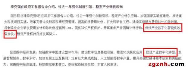 【洞見,思變 - 艾默生數字化轉型筆記Ⅰ】從2022政府工作報告聊一聊流程行業數字化轉型
